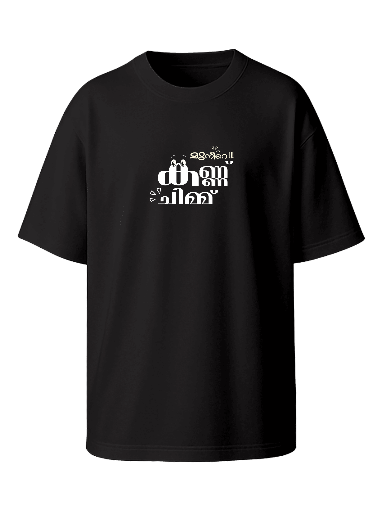 Muneere Kannu Chimmu - Unisex Heavy Oversized Tee