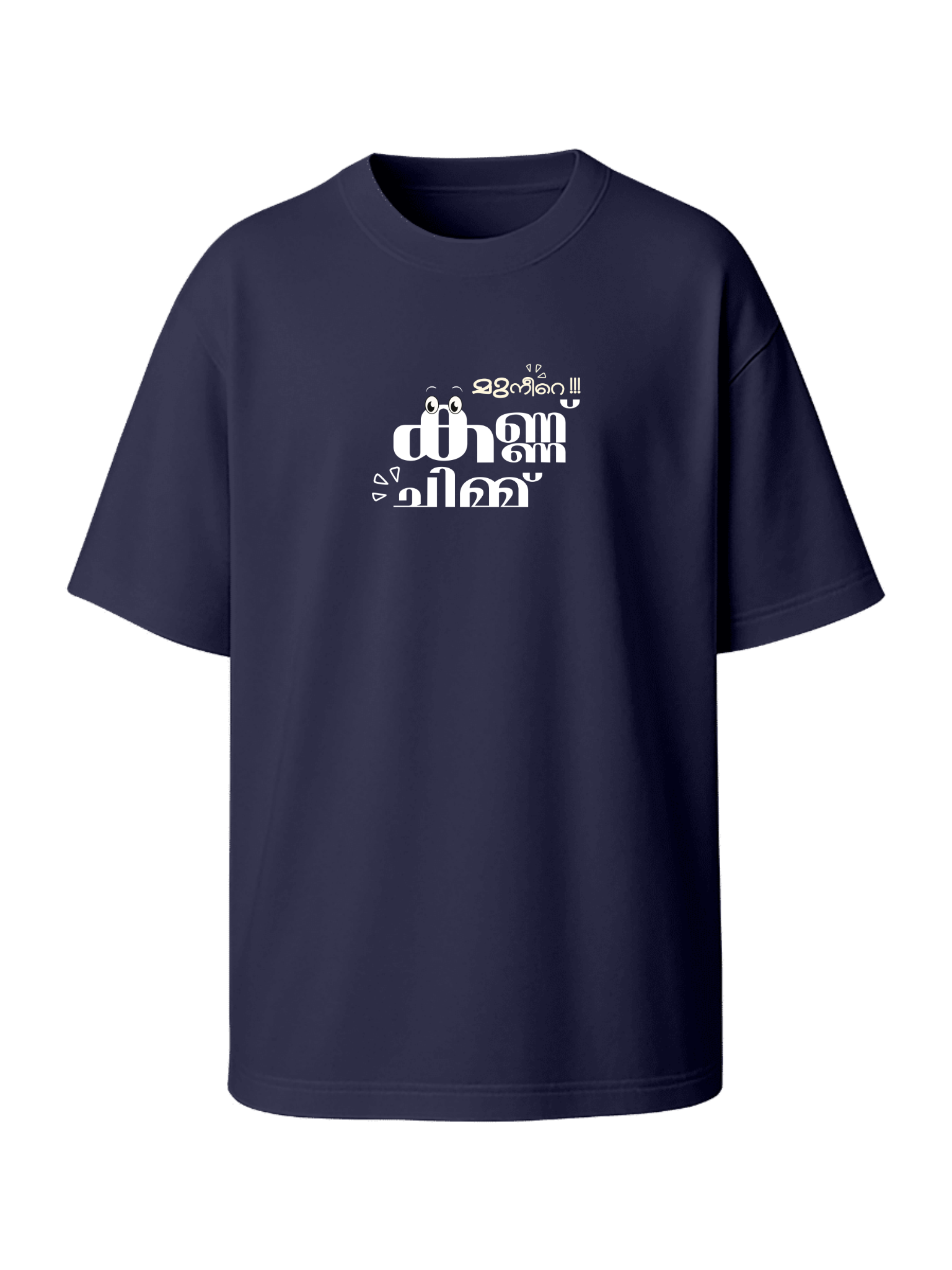 Muneere Kannu Chimmu - Unisex Heavy Oversized Tee