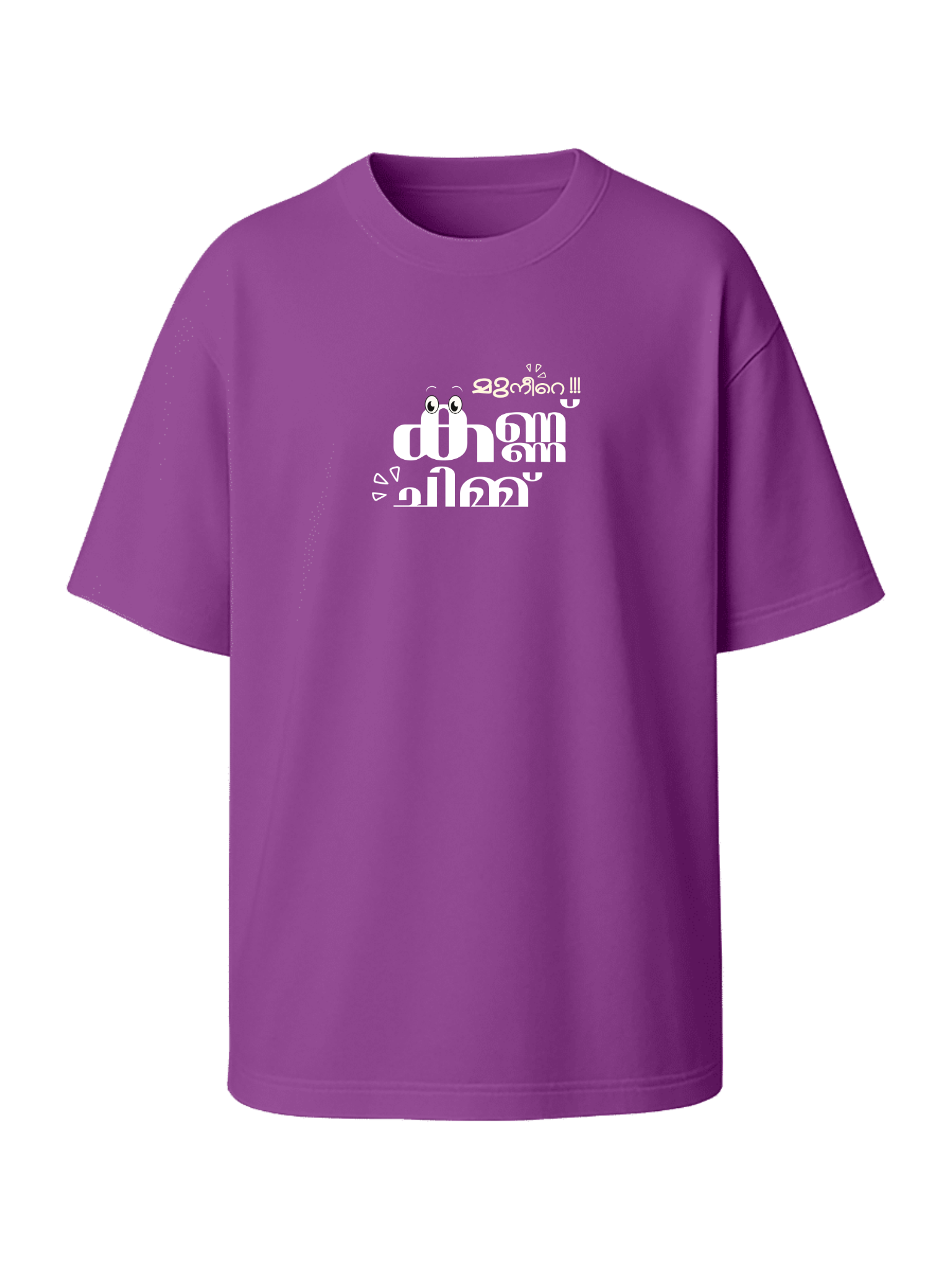 Muneere Kannu Chimmu - Unisex Heavy Oversized Tee